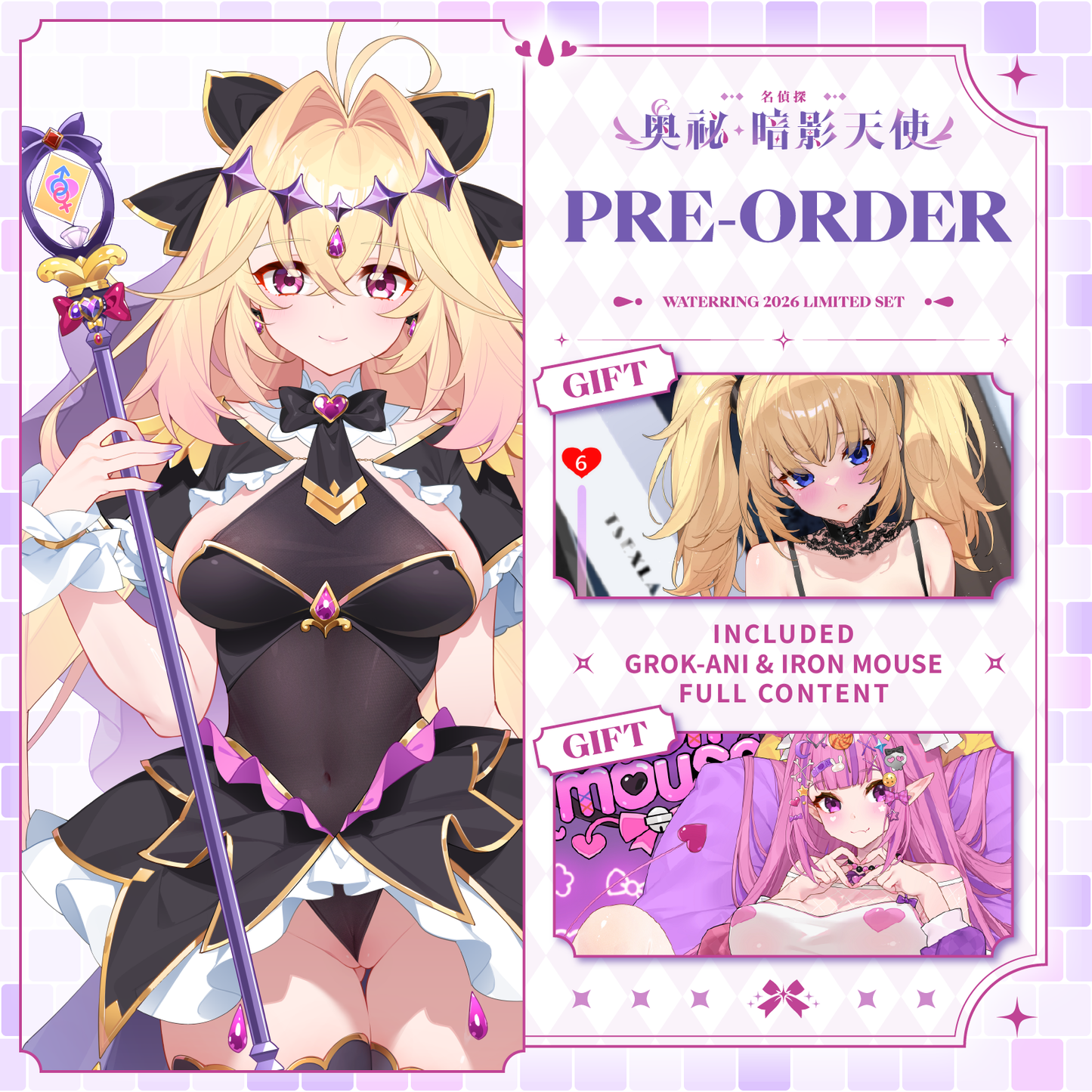 Star Detective Cure Arcana·Shadow (WaterRing)